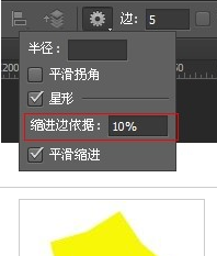 photoshop cs6中快速画出五角星的具体操作步骤_wishdown.com photoshop cs6中快速画出五角星的具体操作步骤_wishdown.com