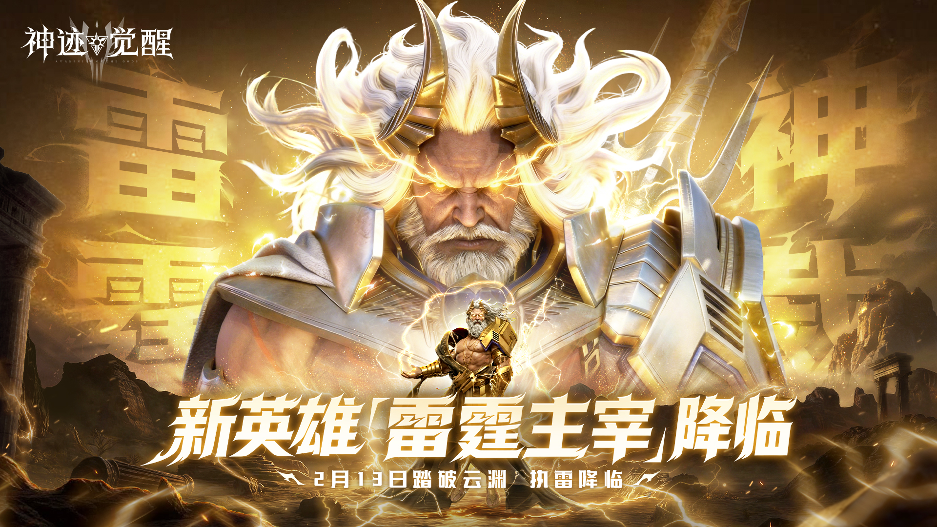 ��Ӣ�ۡ��������ס�2��13��ִ�׽��٣�