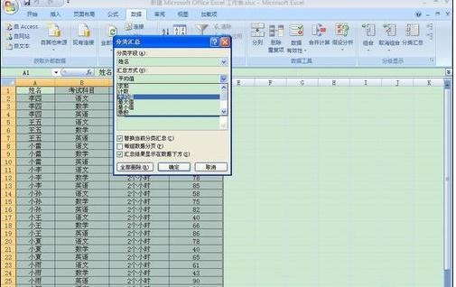 excel2007中进行分类汇总的操作使用教程_wishdown.com excel2007中进行分类汇总的操作使用教程_wishdown.com