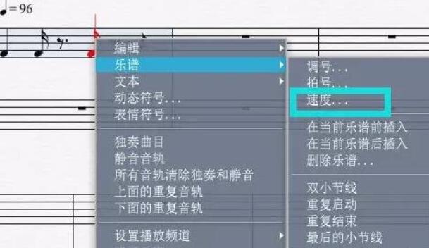 Overture调整乐谱速度的详细步骤_wishdown.com Overture调整乐谱速度的详细步骤_wishdown.com