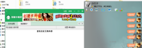 按键精灵做出刷屏软件的具体方法_wishdown.com 按键精灵做出刷屏软件的具体方法_wishdown.com