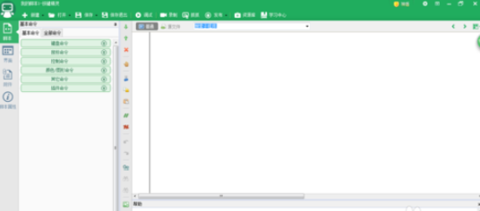 按键精灵做出刷屏软件的具体方法_wishdown.com 按键精灵做出刷屏软件的具体方法_wishdown.com
