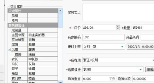 淘宝助理导入数据包上传商品的操作方法_wishdown.com 淘宝助理导入数据包上传商品的操作方法_wishdown.com