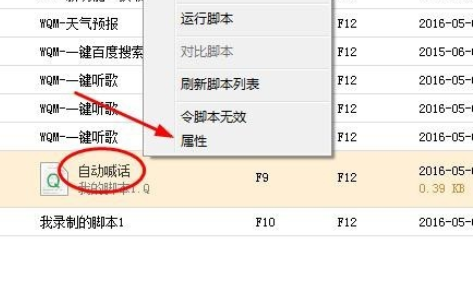 按键精灵对文件完成调试的详细步骤_wishdown.com 按键精灵对文件完成调试的详细步骤_wishdown.com