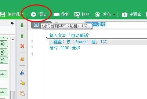 按键精灵对文件完成调试的详细步骤_wishdown.com 按键精灵对文件完成调试的详细步骤_wishdown.com