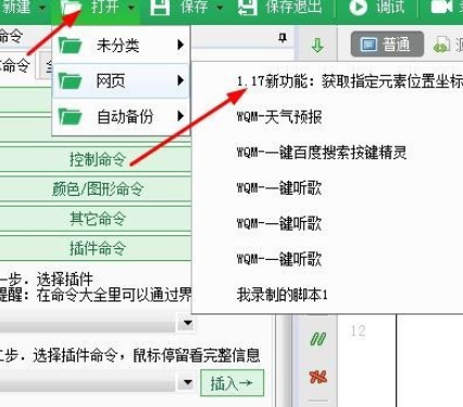 按键精灵对文件完成调试的详细步骤_wishdown.com 按键精灵对文件完成调试的详细步骤_wishdown.com