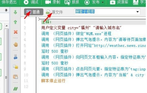 按键精灵对文件完成调试的详细步骤_wishdown.com 按键精灵对文件完成调试的详细步骤_wishdown.com