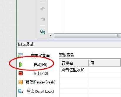 按键精灵对文件完成调试的详细步骤_wishdown.com 按键精灵对文件完成调试的详细步骤_wishdown.com