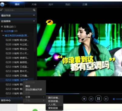 迅雷看看播放器获得视频网址的详细操作教程_wishdown.com 迅雷看看播放器获得视频网址的详细操作教程_wishdown.com