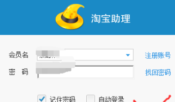 淘宝助理中查询淘宝图片代码的操作过程_wishdown.com 淘宝助理中查询淘宝图片代码的操作过程_wishdown.com