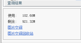 淘宝助理中查询淘宝图片代码的操作过程_wishdown.com 淘宝助理中查询淘宝图片代码的操作过程_wishdown.com