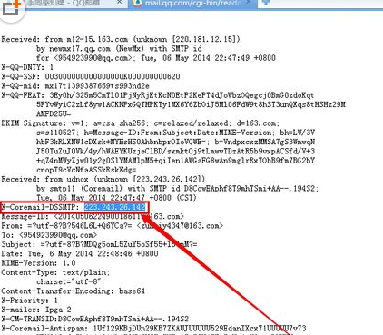 QQ邮箱查询对方ip地址的具体步骤_wishdown.com QQ邮箱查询对方ip地址的具体步骤_wishdown.com