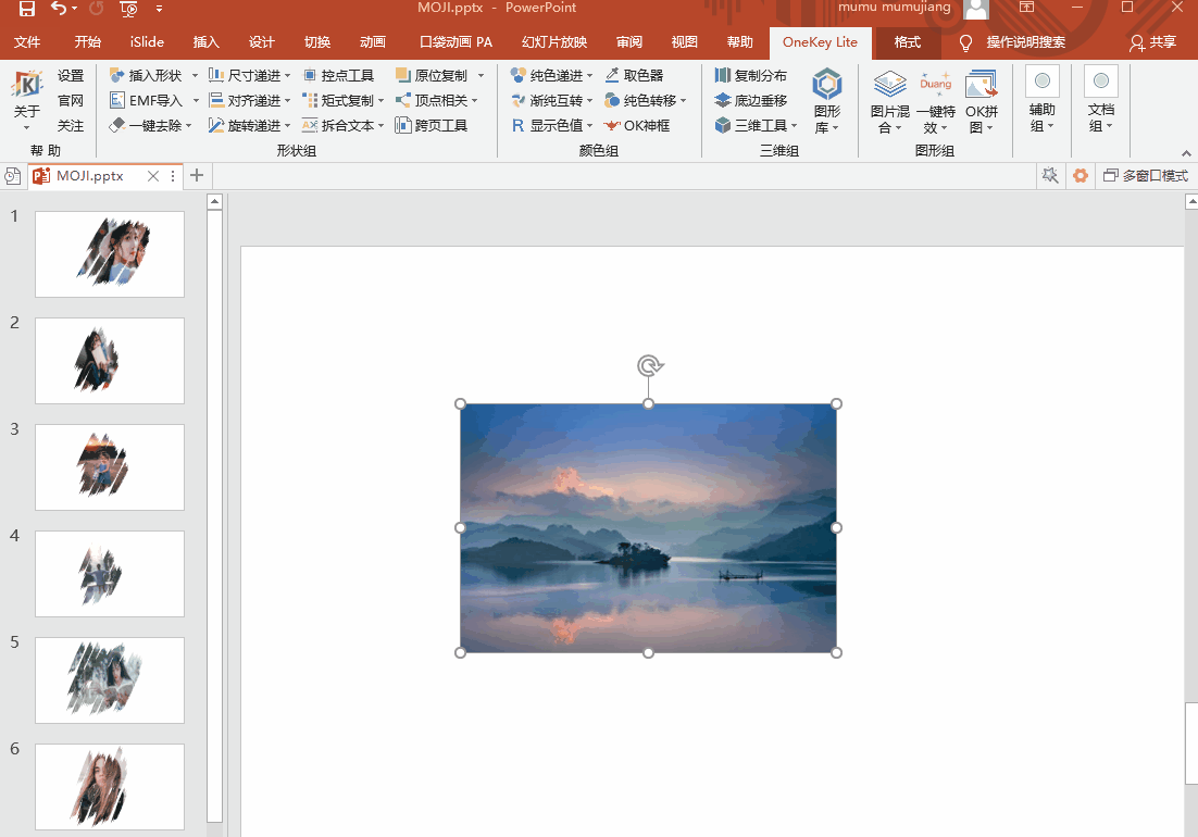 PPT中进行图片美化的简单操作方法_wishdown.com PPT中进行图片美化的简单操作方法_wishdown.com