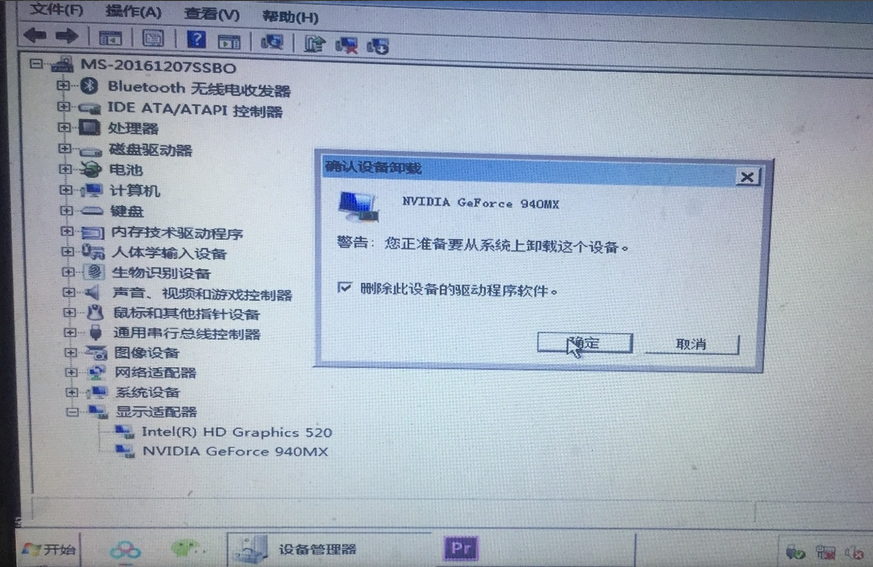 Premiere中运行导致电就蓝屏的处理方法_wishdown.com Premiere中运行导致电就蓝屏的处理方法_wishdown.com
