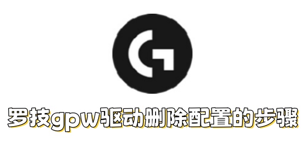 �޼�gpw�������ɾ�����ã��޼�gpw����ɾ�����õĲ���