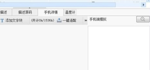 淘宝助理中发布宝贝手机详情的详细介绍_wishdown.com 淘宝助理中发布宝贝手机详情的详细介绍_wishdown.com