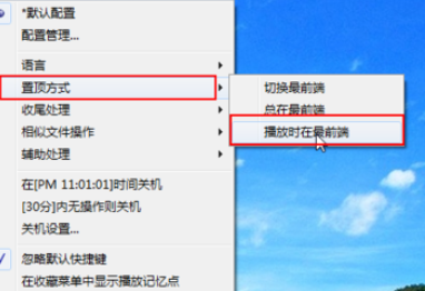 PotPlayer设置常用功能的详细操作步骤_wishdown.com PotPlayer设置常用功能的详细操作步骤_wishdown.com