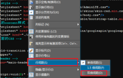 UltraEdit设置文本行距的详细操作步骤_wishdown.com UltraEdit设置文本行距的详细操作步骤_wishdown.com