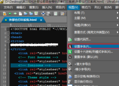 UltraEdit设置文本行距的详细操作步骤_wishdown.com UltraEdit设置文本行距的详细操作步骤_wishdown.com