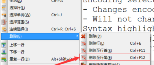UltraEdit选中位置删除至末尾的具体操作方法_wishdown.com UltraEdit选中位置删除至末尾的具体操作方法_wishdown.com