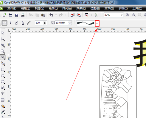 CorelDraw X4中使用艺术笔工具的操作步骤_wishdown.com CorelDraw X4中使用艺术笔工具的操作步骤_wishdown.com