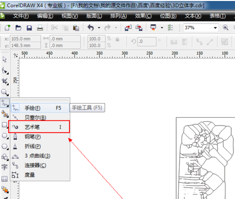 CorelDraw X4中使用艺术笔工具的操作步骤_wishdown.com CorelDraw X4中使用艺术笔工具的操作步骤_wishdown.com