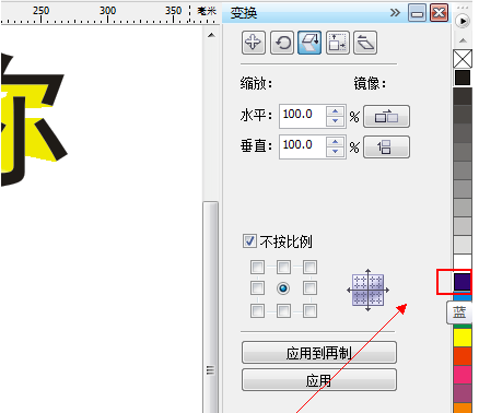 CorelDraw X4中使用艺术笔工具的操作步骤_wishdown.com CorelDraw X4中使用艺术笔工具的操作步骤_wishdown.com