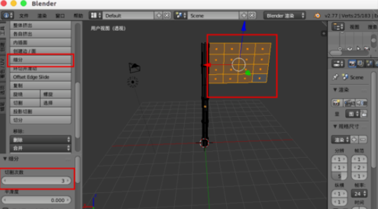 Blender制作旗子飘动的具体使用步骤_wishdown.com Blender制作旗子飘动的具体使用步骤_wishdown.com