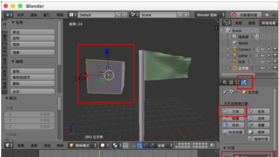Blender制作旗子飘动的具体使用步骤_wishdown.com Blender制作旗子飘动的具体使用步骤_wishdown.com