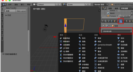 Blender制作旗子飘动的具体使用步骤_wishdown.com Blender制作旗子飘动的具体使用步骤_wishdown.com