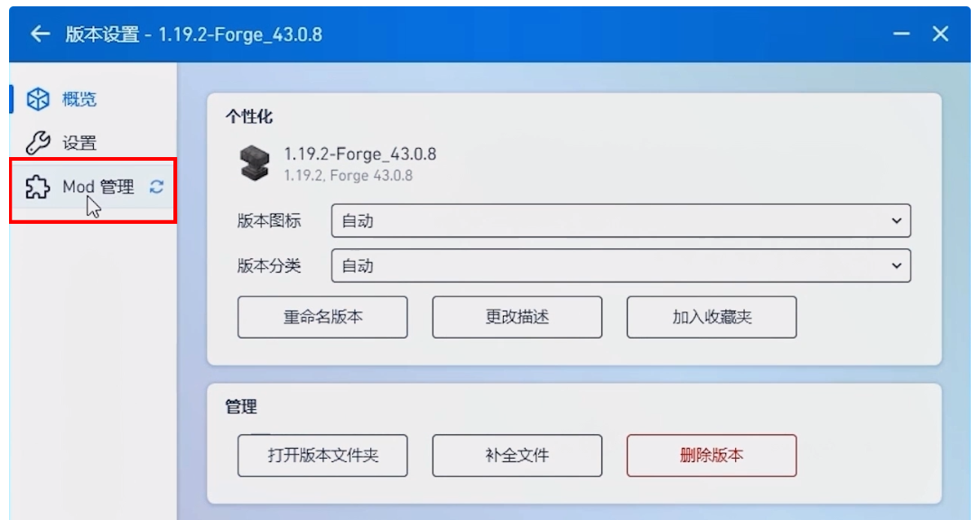 pcl2启动器如何加模组?pcl2启动器加模组的方法_wishdown.com pcl2启动器如何加模组?pcl2启动器加模组的方法_wishdown.com