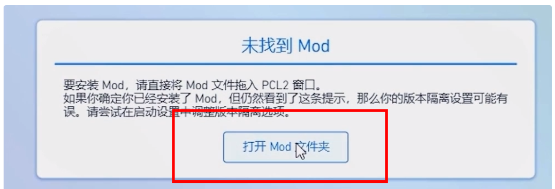pcl2启动器如何加模组?pcl2启动器加模组的方法_wishdown.com pcl2启动器如何加模组?pcl2启动器加模组的方法_wishdown.com