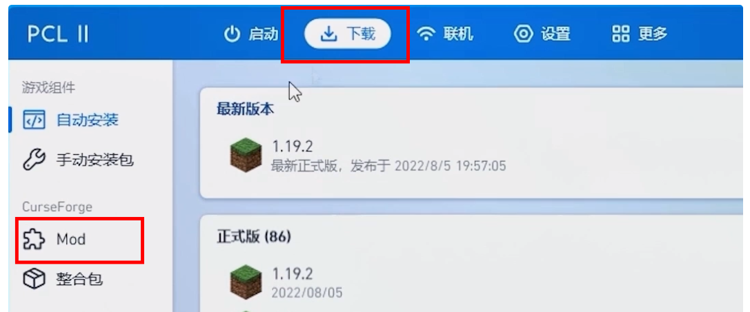 pcl2启动器如何加模组?pcl2启动器加模组的方法_wishdown.com pcl2启动器如何加模组?pcl2启动器加模组的方法_wishdown.com