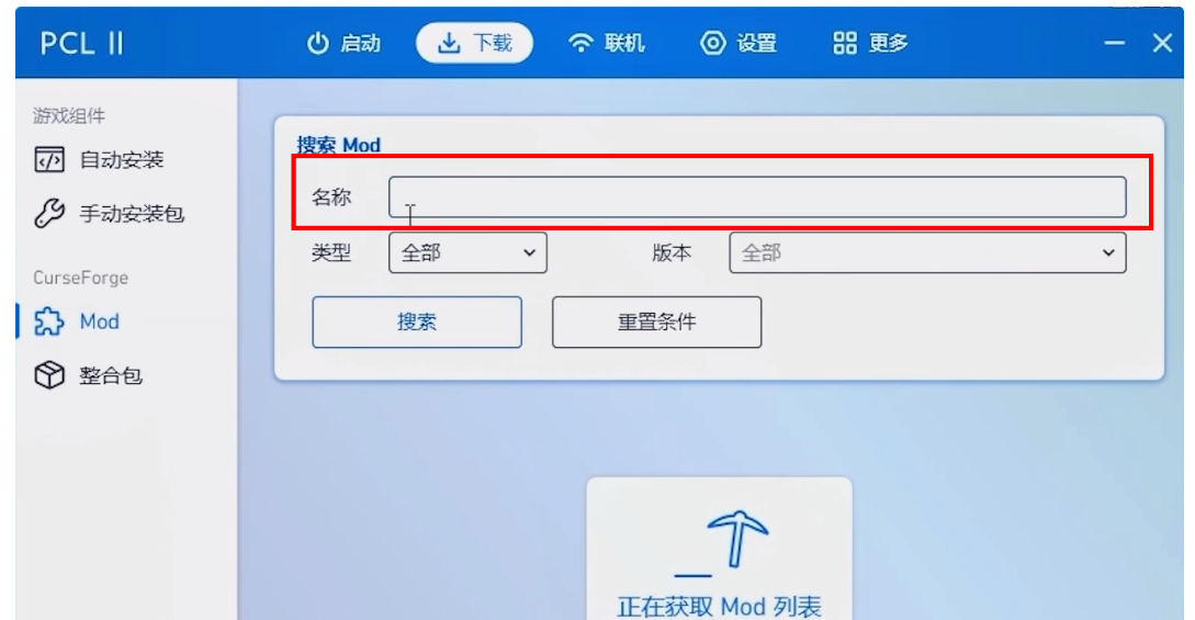 pcl2启动器如何加模组?pcl2启动器加模组的方法_wishdown.com pcl2启动器如何加模组?pcl2启动器加模组的方法_wishdown.com