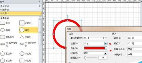 Microsoft Office Visio绘制禁止吸烟标志的具体使用技巧_wishdown.com Microsoft Office Visio绘制禁止吸烟标志的具体使用技巧_wishdown.com