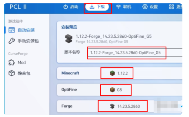 pcl2启动器怎么加光影?pcl2启动器加光影的步骤_wishdown.com pcl2启动器怎么加光影?pcl2启动器加光影的步骤_wishdown.com