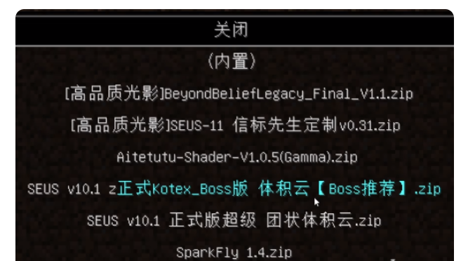 pcl2启动器怎么加光影?pcl2启动器加光影的步骤_wishdown.com pcl2启动器怎么加光影?pcl2启动器加光影的步骤_wishdown.com