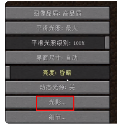 pcl2启动器怎么加光影?pcl2启动器加光影的步骤_wishdown.com pcl2启动器怎么加光影?pcl2启动器加光影的步骤_wishdown.com