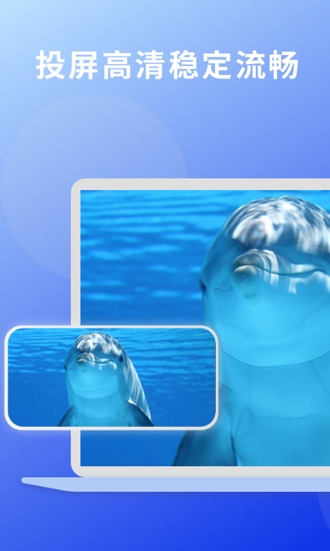 万能投屏app有哪些_wishdown.com 万能投屏app有哪些_wishdown.com