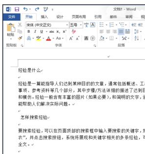 Word 2013中进行更改背景颜色的操作流程_wishdown.com Word 2013中进行更改背景颜色的操作流程_wishdown.com