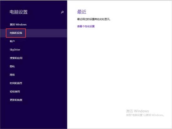 win8系统查看电脑配置的操作流程_wishdown.com win8系统查看电脑配置的操作流程_wishdown.com