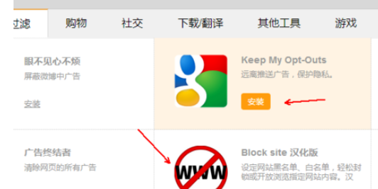 猎豹浏览器设置屏幕拦截广告的操作教程_wishdown.com 猎豹浏览器设置屏幕拦截广告的操作教程_wishdown.com