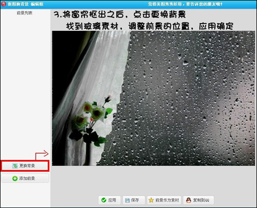美图秀秀将晴天图片转换为下雨背景效果的具体使用过程_wishdown.com 美图秀秀将晴天图片转换为下雨背景效果的具体使用过程_wishdown.com