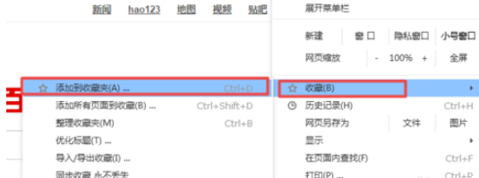搜狗浏览器设置收藏夹的操作教程_wishdown.com 搜狗浏览器设置收藏夹的操作教程_wishdown.com