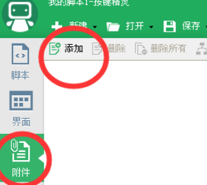 按键精灵中实现找图命令的使用教程_wishdown.com 按键精灵中实现找图命令的使用教程_wishdown.com