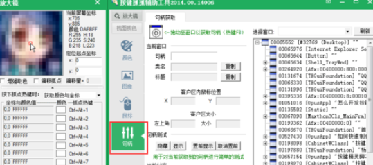 按键精灵开发后台命令脚本的操作教程_wishdown.com 按键精灵开发后台命令脚本的操作教程_wishdown.com