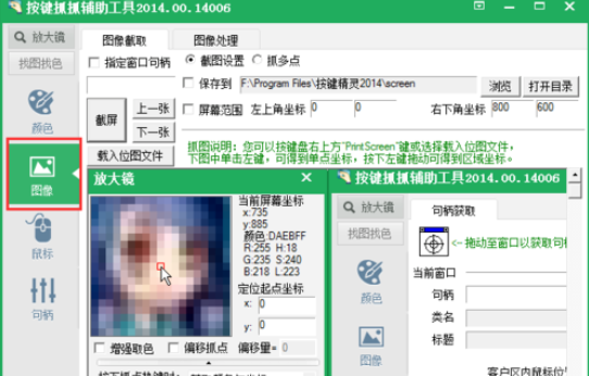 按键精灵开发后台命令脚本的操作教程_wishdown.com 按键精灵开发后台命令脚本的操作教程_wishdown.com