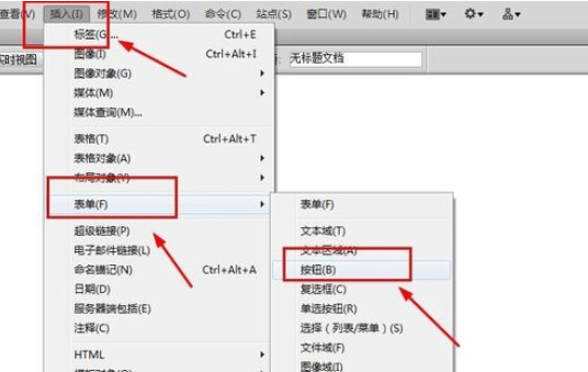 dreamweaver cs6表单中使用按钮的操作教程_wishdown.com dreamweaver cs6表单中使用按钮的操作教程_wishdown.com