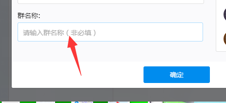 钉钉电脑版中创建群聊的操作教程_wishdown.com 钉钉电脑版中创建群聊的操作教程_wishdown.com