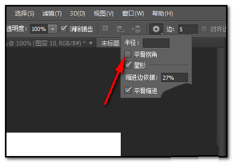 photoshop cs6绘制不同形状五角星的具体使用步骤_wishdown.com photoshop cs6绘制不同形状五角星的具体使用步骤_wishdown.com